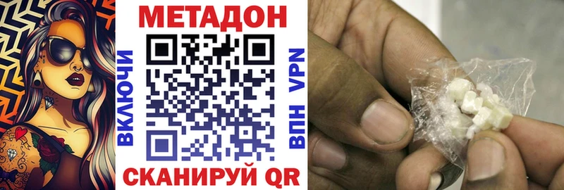 МЕТАДОН methadone где продают Михайлов